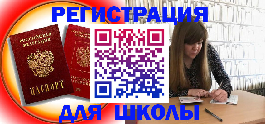 прописка штамп в Кабардино-Балкарии